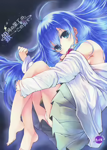 Ginga no Hate no kono Machi de. — hentai manga cover on Fhentai