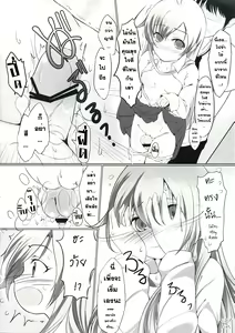 Page 10 of Ginga no Hate no kono Machi de. - preview thumbnail