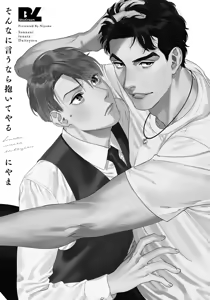 Page 3 of Ask and You Will Receive - preview thumbnail