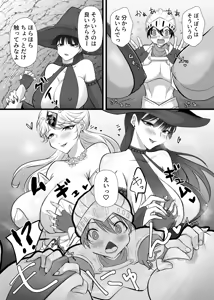Page 12 of Nakadashi Shite Quest ni Ikou! - preview thumbnail