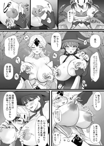 Page 15 of Nakadashi Shite Quest ni Ikou! - preview thumbnail