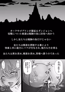 Page 2 of Nakadashi Shite Quest ni Ikou! - preview thumbnail