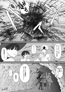Page 45 of Nakadashi Shite Quest ni Ikou! - preview thumbnail