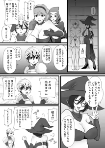 Page 6 of Nakadashi Shite Quest ni Ikou! - preview thumbnail