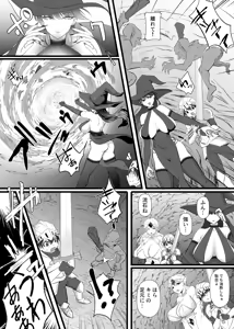 Page 9 of Nakadashi Shite Quest ni Ikou! - preview thumbnail