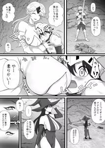 Page 10 of Nakadashi Shite Quest ni Ikou! - preview thumbnail