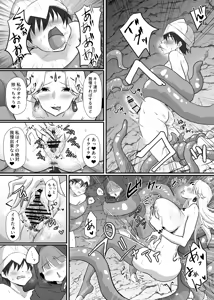Page 9 of Kinkyuu Quest! - preview thumbnail