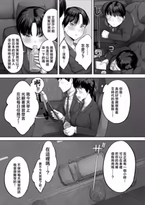 Page 16 of Chuuto Nyuusha shite kita Ko ga Ore no Suki na Moto AV Joyuu datta 2 - preview thumbnail