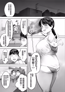 Page 40 of Chuuto Nyuusha shite kita Ko ga Ore no Suki na Moto AV Joyuu datta 2 - preview thumbnail
