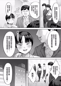 Page 7 of Chuuto Nyuusha shite kita Ko ga Ore no Suki na Moto AV Joyuu datta 2 - preview thumbnail