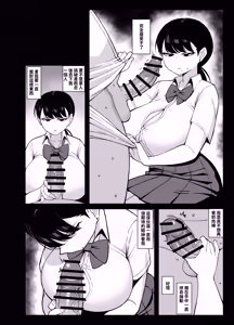 Page 17 of Anta to Tada no Rigaikankei da | 我們是利益關係 - preview thumbnail