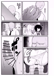 Page 36 of Anta to Tada no Rigaikankei da | 我們是利益關係 - preview thumbnail