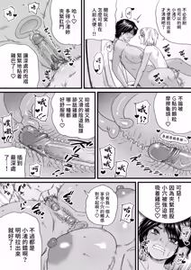 Page 119 of 褐色でかでかボーイッシュ ! 渚ちゃん。 - preview thumbnail