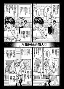 Page 13 of 褐色でかでかボーイッシュ ! 渚ちゃん。 - preview thumbnail