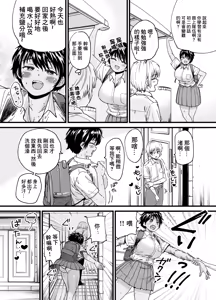 Page 15 of 褐色でかでかボーイッシュ ! 渚ちゃん。 - preview thumbnail
