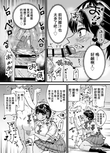 Page 18 of 褐色でかでかボーイッシュ ! 渚ちゃん。 - preview thumbnail