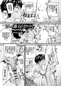 Page 19 of 褐色でかでかボーイッシュ ! 渚ちゃん。 - preview thumbnail