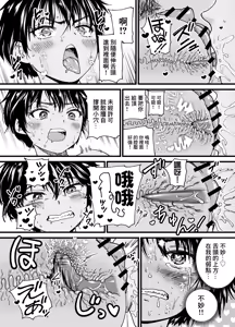 Page 27 of 褐色でかでかボーイッシュ ! 渚ちゃん。 - preview thumbnail
