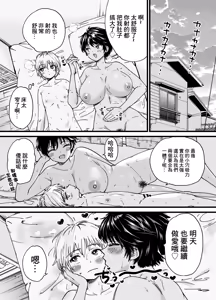 Page 39 of 褐色でかでかボーイッシュ ! 渚ちゃん。 - preview thumbnail