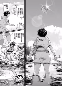 Page 43 of 褐色でかでかボーイッシュ ! 渚ちゃん。 - preview thumbnail