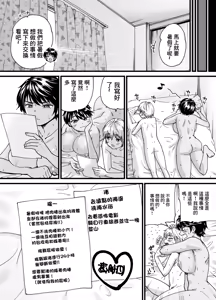 Page 63 of 褐色でかでかボーイッシュ ! 渚ちゃん。 - preview thumbnail