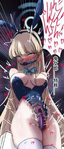 Page 6 of ぴょんぴょん! (下編) 中文 - preview thumbnail