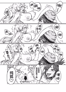 Page 14 of Junko to Onsen Yado de Love Love suru Yotei datta wa yon | 想和纯狐在温泉旅馆恩恩爱爱干个不停呀 - preview thumbnail