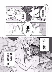 Page 22 of Junko to Onsen Yado de Love Love suru Yotei datta wa yon | 想和纯狐在温泉旅馆恩恩爱爱干个不停呀 - preview thumbnail