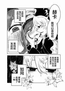 Page 3 of Junko to Onsen Yado de Love Love suru Yotei datta wa yon | 想和纯狐在温泉旅馆恩恩爱爱干个不停呀 - preview thumbnail