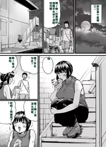 Page 28 of チンポぐらいしか取り柄のない俺がセフレ先輩の本命彼氏になるまで - preview thumbnail
