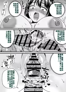 Page 33 of チンポぐらいしか取り柄のない俺がセフレ先輩の本命彼氏になるまで - preview thumbnail