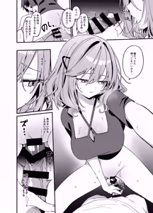 Page 19 of Biyoushi-san wa Boku Shimei? 4 - preview thumbnail