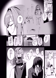 Page 3 of Biyoushi-san wa Boku Shimei? 4 - preview thumbnail