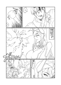 Page 4 of So Chindibiria - preview thumbnail