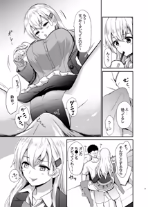Page 7 of Suzuya to Lovelove Amaama na Jikan〜Suzuya no Tapioca milktea〜 - preview thumbnail