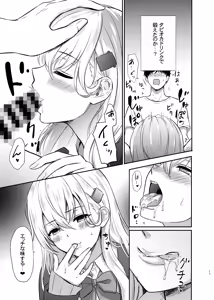 Page 9 of Suzuya to Lovelove Amaama na Jikan〜Suzuya no Tapioca milktea〜 - preview thumbnail