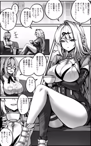 Page 2 of Yixuan Manga 1 - preview thumbnail