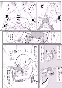 Page 12 of Glaceon to Ecchi suru Manga - preview thumbnail