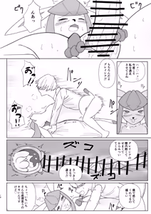 Page 16 of Glaceon to Ecchi suru Manga - preview thumbnail