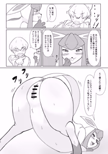 Page 8 of Glaceon to Ecchi suru Manga - preview thumbnail