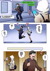 Page 8 of Oshi Gal Stalking ~Cosplay Hen~ - preview thumbnail