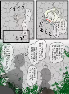 Page 20 of Kankaku Shadan Otoshiana Seizon Flag - preview thumbnail