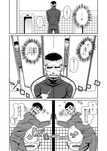Page 24 of Sanbaka - preview thumbnail