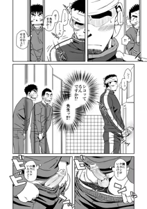 Page 26 of Sanbaka - preview thumbnail