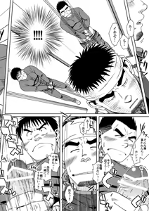 Page 28 of Sanbaka - preview thumbnail