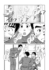 Page 30 of Sanbaka - preview thumbnail