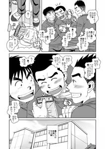 Page 31 of Sanbaka - preview thumbnail