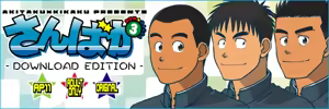 Page 41 of Sanbaka - preview thumbnail