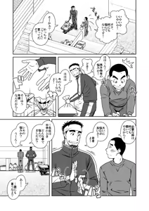 Page 9 of Sanbaka - preview thumbnail