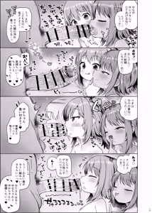 Page 14 of Awakojima e Youkoso - preview thumbnail